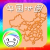 美丽的中国-地图拼图版