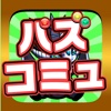 フレンドID交換と攻略情報ならパズコミュ for パズドラ