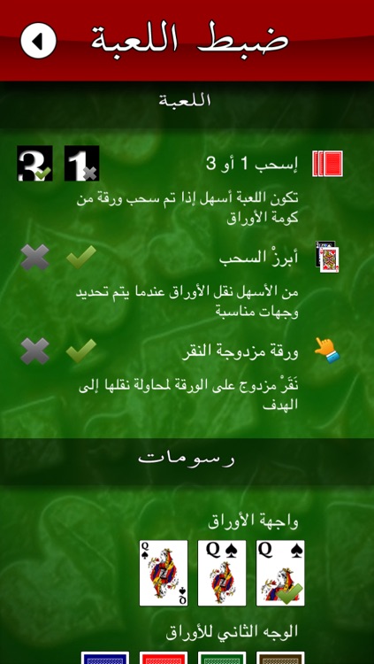 سوليتير screenshot-4