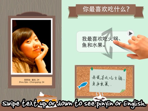 Chinese Picture Book Reader screenshot 2