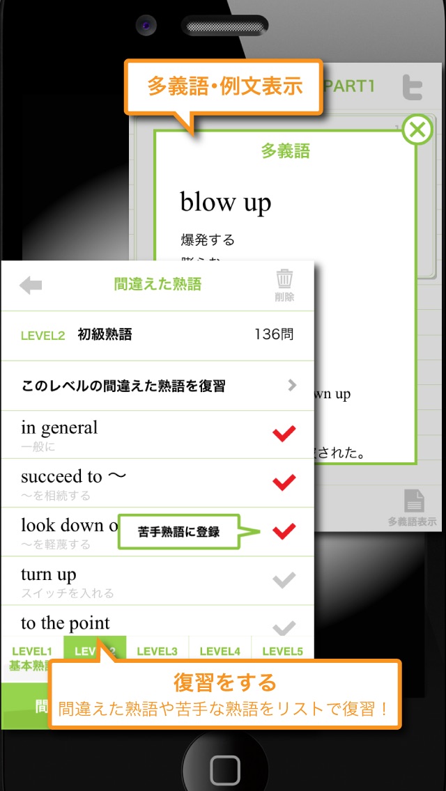 まじめな英熟語1000(しぇん) screenshot1