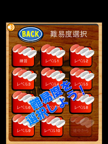 寿司ブロックマスター(sushi block Master):フリーの定番アンブロック(unblock)パズル(puzzle)ゲーム。お寿司をずらしマグロおすしだけ移動!スワイプ操作簡単スライディングシンプルボードゲームのおすすめ画像3