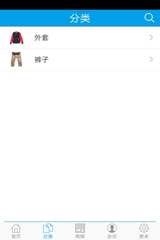 外贸服装门户 screenshot 2