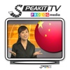 Chinese - On Video! (5X006vim)