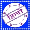 Hindi for Kids