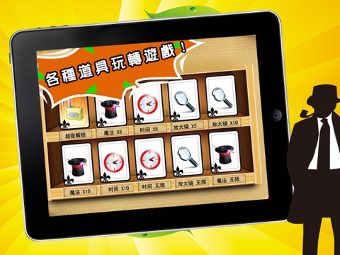 找啊找啊(iPad免费版) screenshot 4