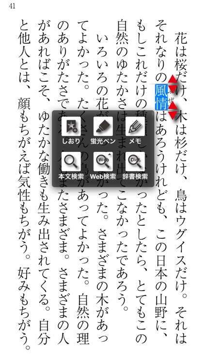松下幸之助 道をひらく