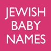 Kveller Jewish Baby Names: Find English, Hebrew, and Yiddish Names for Your Kid