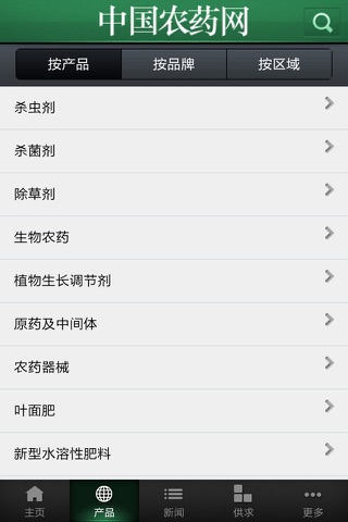 中国农药网 screenshot 2