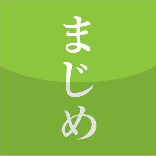 Majime Na Eijukugo 1000 iOS App