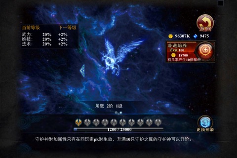女神传说 screenshot 3