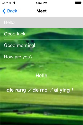 藏语500句·中文发音法·进藏必备 screenshot 3