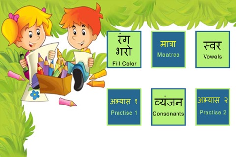 Hindi Kids Writing screenshot 2