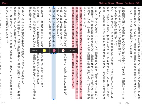 非道徳な勉強方法のおすすめ画像2