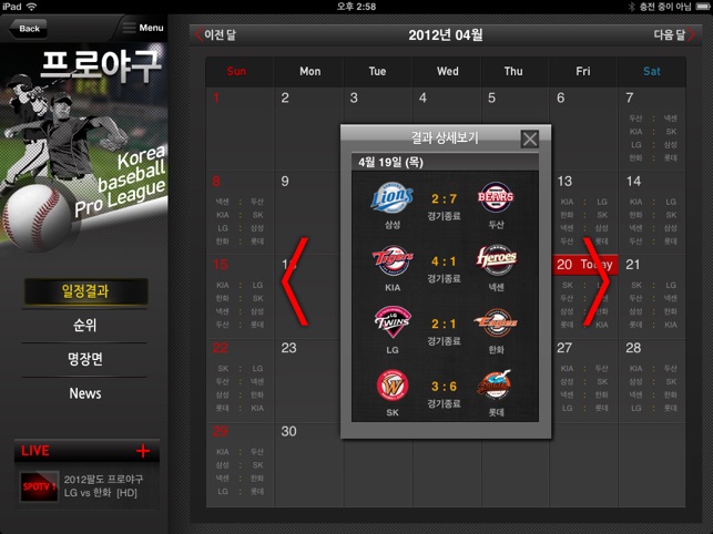 SPOTV Lite for iPad(圖2)-速報App