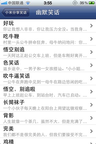 XiaomiJoke screenshot 2