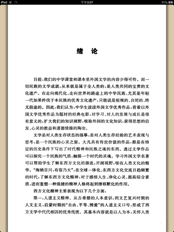 数字阅览室 screenshot 2