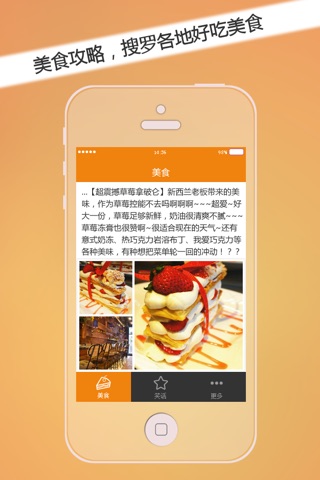 美味学园-中西餐简易做法,吃货晒美食、下厨必备手机软件 screenshot 3