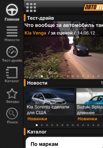 Автоитоги screenshot 2