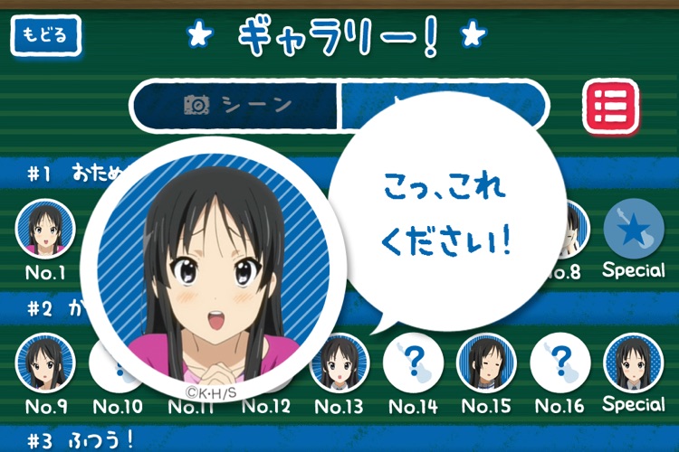 けいおん!!おしゃべり神経衰弱!!〜秋山澪編 screenshot-4