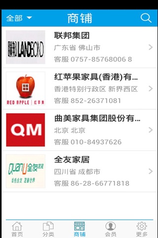 中国家俱门户 screenshot 3