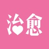 治愈系壁纸 for iOS7