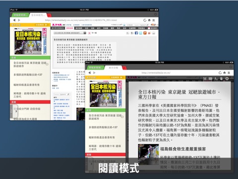 香港報紙瀏覽器 screenshot 2