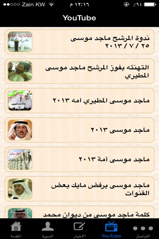 MajedMousa screenshot 4