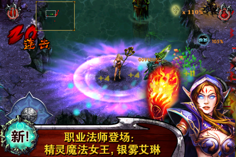 永恒战士 screenshot 2