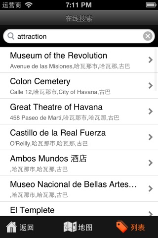 Havana Travel Map (Cuba) screenshot 3