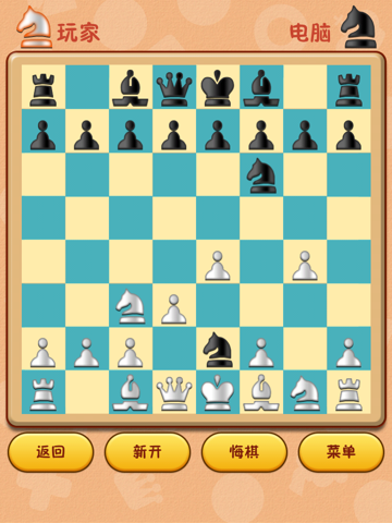 Chess for Kids HD screenshot 3