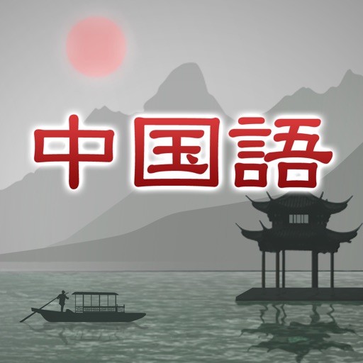 ChineseLesson icon