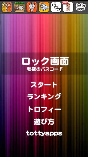 LockScreenGame(圖2)-速報App