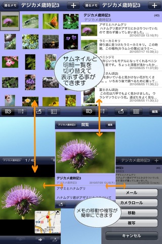 ToruMemo Lite(Photo+Note+Map) screenshot 4