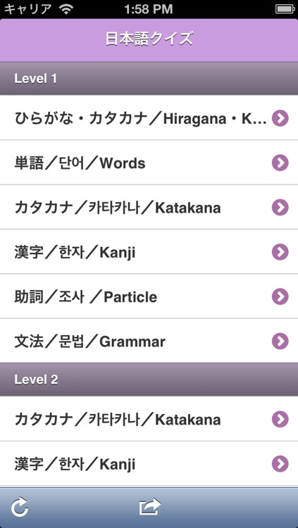 Japanese Quiz (JLPT N1-N5)