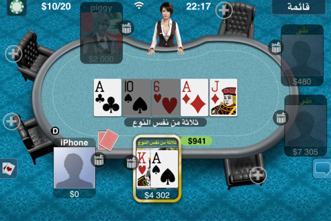 (Texas Poker) تكساس لعبة البوكر screenshot 3