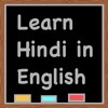 HindiWorkBook