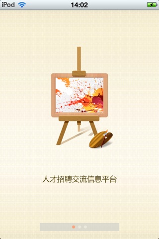 中国美术用品平台1.0 screenshot 2