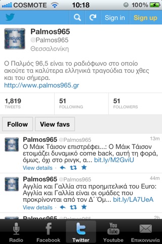 Παλμός 965 screenshot 3