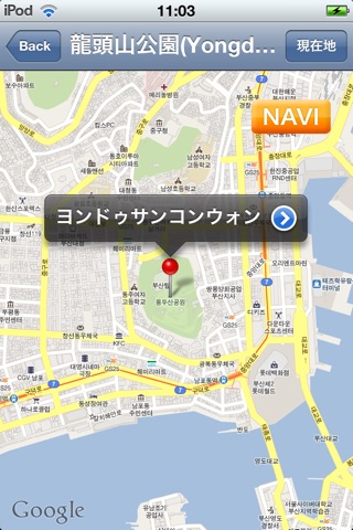 釜山済州島観光マップ screenshot 4