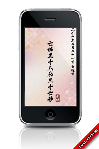 KanjiDeClockFree - Cool Japanese Kanji Character design clock screenshot 3
