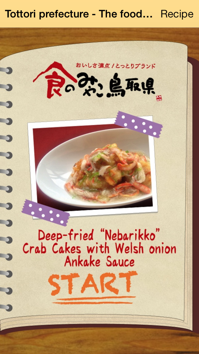 How to cancel & delete Tottori prefecture - The food capital of Japan, Deep-fried “Nebarikko” Crab Cakes with Welsh onion Ankake Sauce from iphone & ipad 1