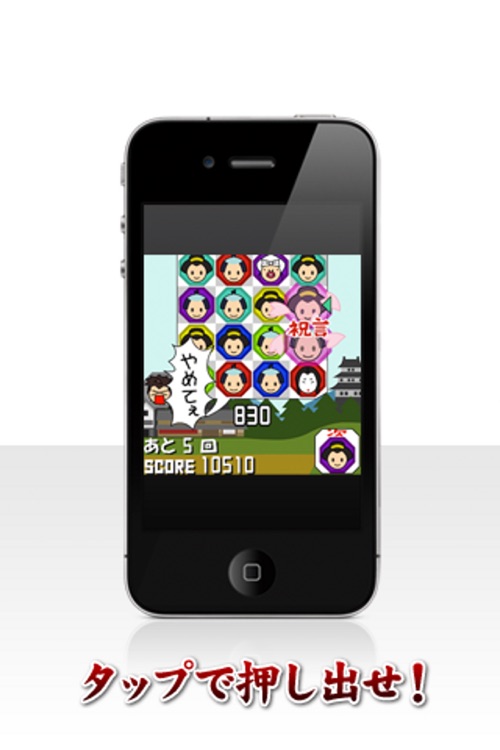 ホレボレ大江戸パズル for Mobage（モバゲー）