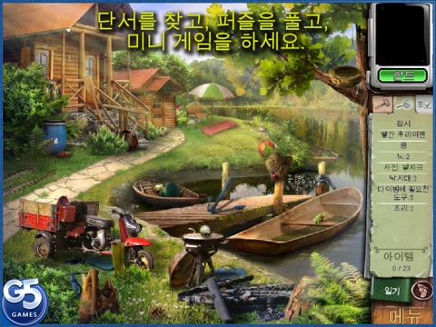 Bigfoot: Hidden Giant HD (Full) screenshot 3