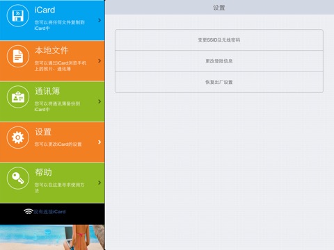iCard Driver for iPad screenshot 2