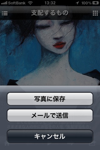 Cool Japan Art Works of "makura" HD screenshot 3