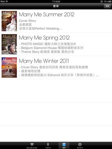 Marry Me愛•婚訊 screenshot 3