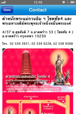 Kwanyin Thailand screenshot 4