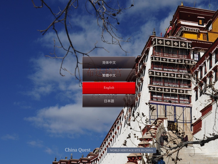 Tibet Potala Palace