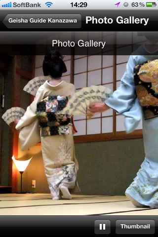 Geisha Guide Kanazawa screenshot 2